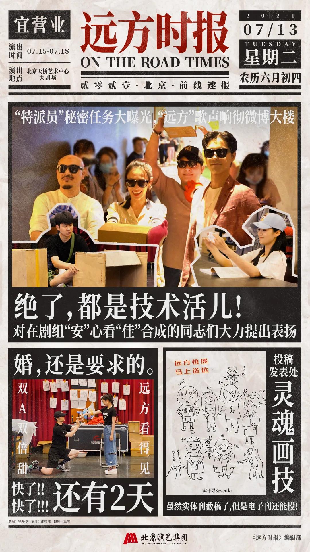 远方时报2.jpg
